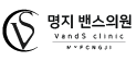 명지 밴스의원 Logo