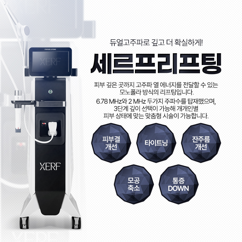 세르프 - 명지 밴스의원