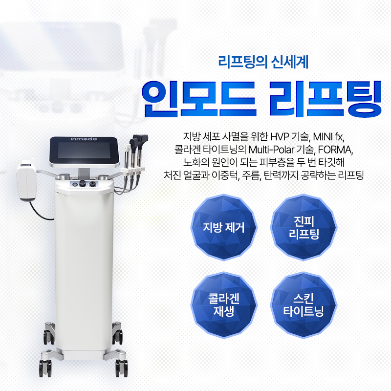 인모드 - 명지 밴스의원