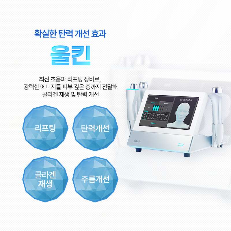 울킨 - 명지 밴스의원