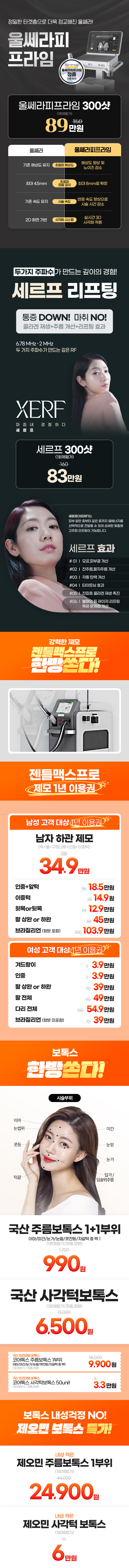 명지 밴스의원 이벤트 이미지2