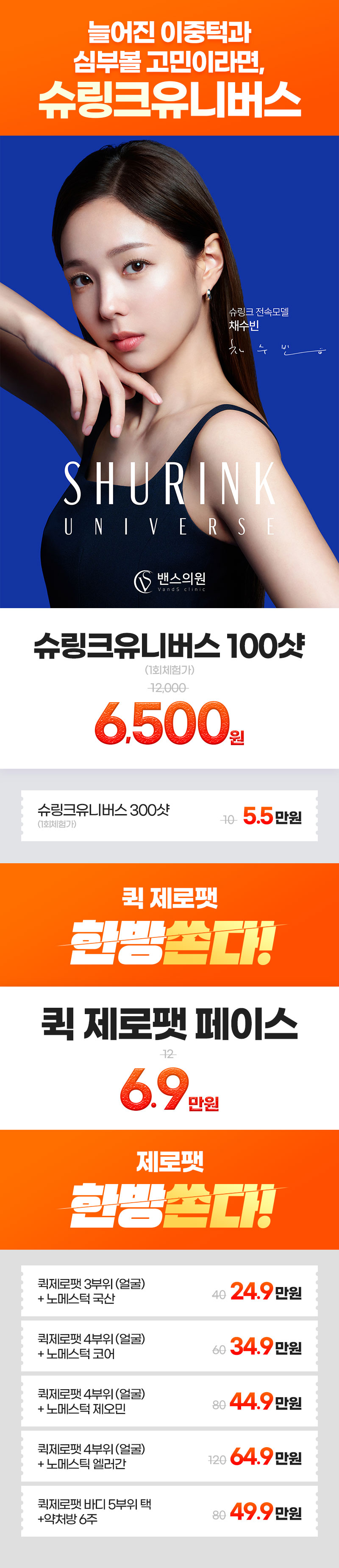 명지 밴스의원 이벤트 이미지5