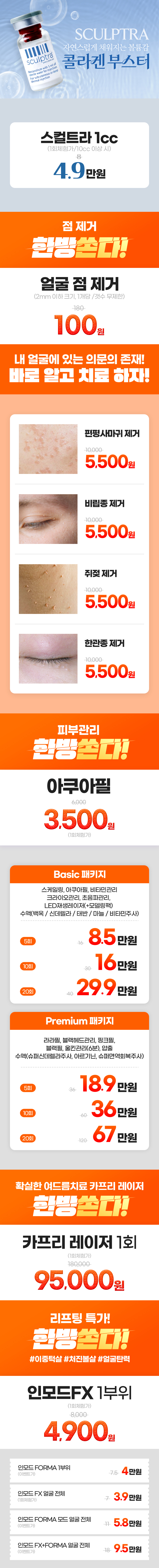 명지 밴스의원 이벤트 이미지4