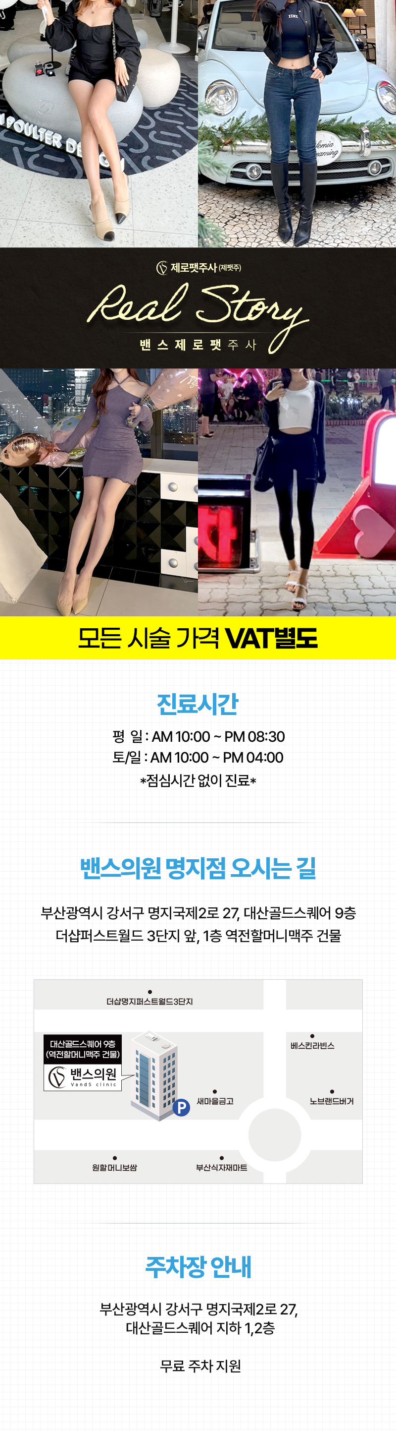 명지 밴스의원 이벤트 이미지6