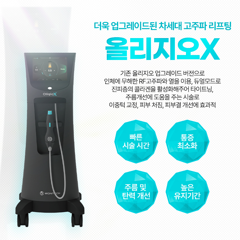 올리지오X - 명지 밴스의원