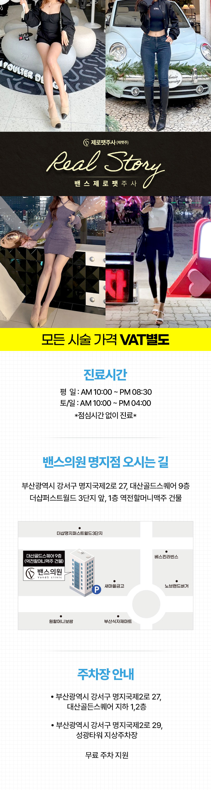명지 밴스의원 이벤트 이미지6