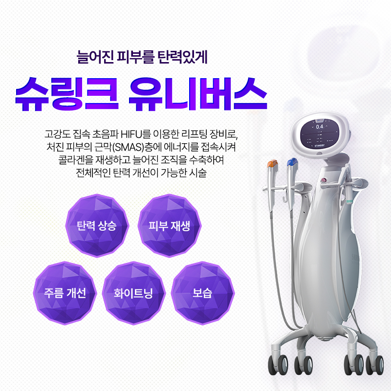 슈링크 - 명지 밴스의원